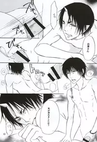 (SUPER24) [Dilcissime (Sakonishi)] Aisuru Hito (Hoozuki no Reitetsu)