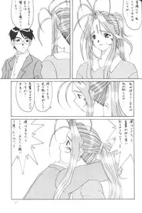 [Ah ! My Goddess] Nightmare Of My Goddess (vol.2)