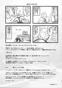 [Daitoutaku (Nabeshima Mike)] Tomo-chan Bangohan (Azumanga Daioh)