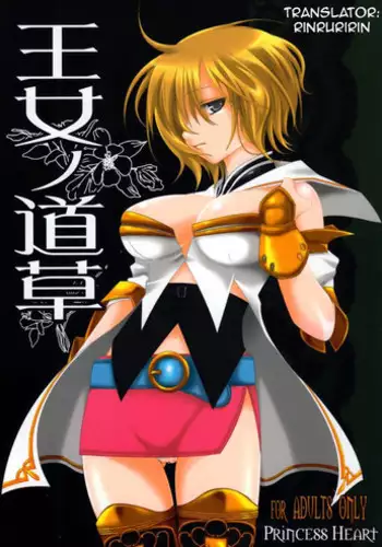 (C70) [Princess Heart (Amami Yukino)] Oujo no Michikusa | Detained Princess (Final Fantasy XII) [English] {Rinruririn}