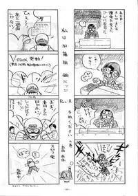 [ALPS (Various)] LOOK OUT 5 Five (Various)