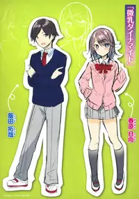 [kakao] Hatsujou Beam - Desirable Beam [Chinese] [绅士仓库&篆儀通文書坊汉化]