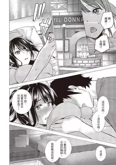 Opparadise wa Shinryouchu 2 | 巨乳樂園診療中