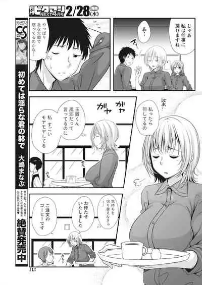 Monthly Vitaman 2018-03 [Digital]