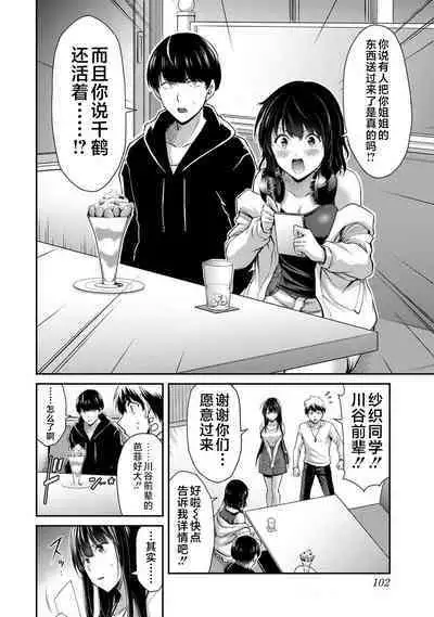 ギルティサークル 第03巻