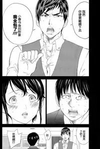 [Shikishiro Konomi] Netoraserare | 虛假的寢取 Ch.1-27 [Chinese]