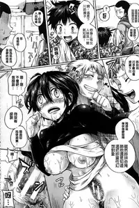 [Doumou] Sex Nochi Ryou Omoi [Chinese] [纯爱の隙间娘扫图]