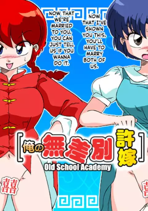 Ore no Musabetsu Iinazuke