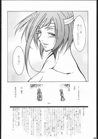 (C70) [Itsukidou (Touma Itsuki)] RE:START (Mai-Otome)