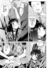 [Yoshino] Pico-ism! [Chinese] [Badluck1205]