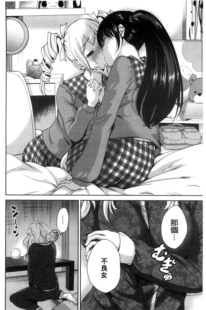 Oretoku Shuugakuryokou│我的校外教學旅行