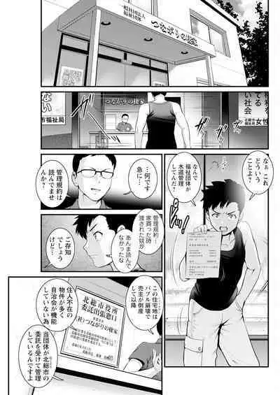 Genkai New Town wa Mitsu no Aji Ch. 1-4