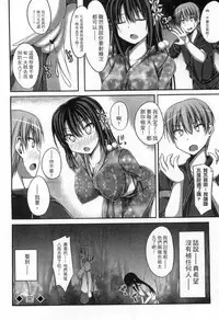 [ShAKe] Junren Temptation | 純戀誘惑 [Chinese]