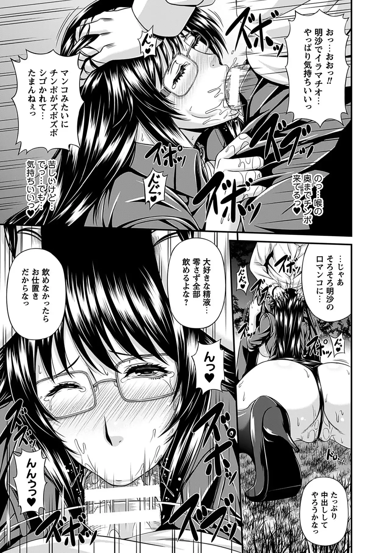 Mesu Hana ga Ochiru Toki - Maidenly Bloom Fallen