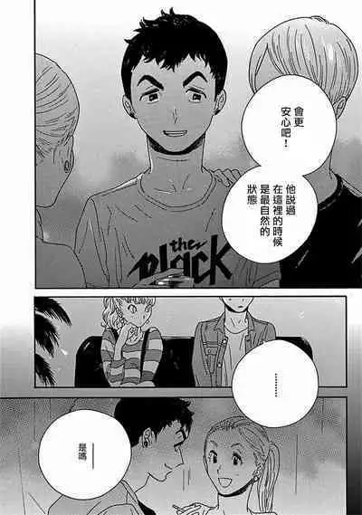 PERFECT FIT Ch. 1-9