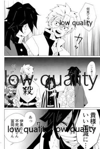 惚れた腫れたは蛇もくわん!!