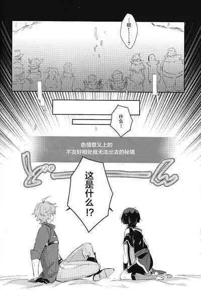 同僚と仲良くなる方法