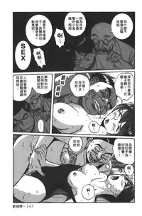 [Kojima Miu] Tokubetsu Shinsatsushitsu 3 [Chinese]