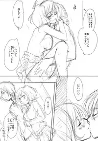 [Homura's R Comics] PARC-FERMES