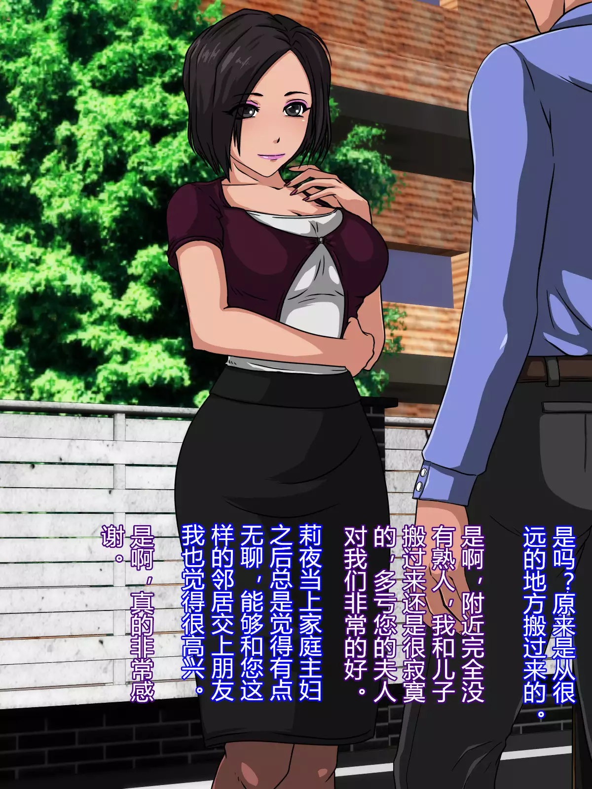 Holy Chime ~Hitozuma ni Natta Mahou Shoujo Fukushuu no Akumu~