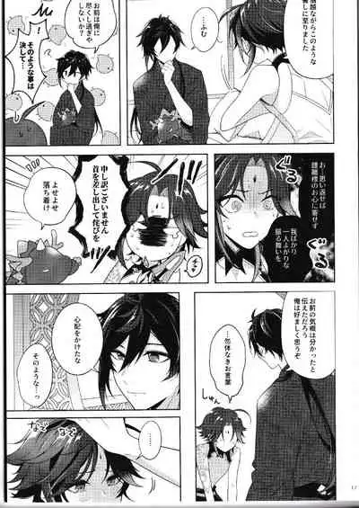 (Kami no Eichi 2) [Limite (Hannama)] Rakugetsu Okuryo o Hamu (Genshin Impact)