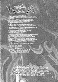 (C79) [Blazing Star (Terry Hijiri)] Little Braver F (Ragnarok Online) [English]