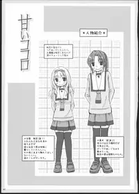 (C82) [Yuririn no Moto (Yuririn)] Yuri Soushuuhen ~ Amai Nisemono ~