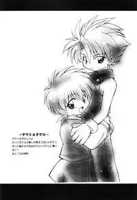 (C57) [Milky Way (Hoshikawa Kirara)] MILKYWAY (Digimon Adventure)