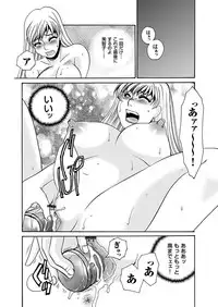 [Umino Yayoi & QMAOH] Reizoku no Hanazono 1-10