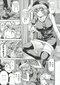 [Nagare Ippon] Ana no Oku no Ii Tokoro