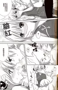 [ICHIGO SIKISO (Sora Yuhi)] Melty Candy (Gintama) [Chinese]