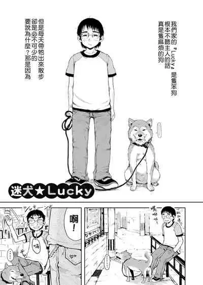 Omase de Gomen ! Shinsouban | 過度早熟御免 新裝版