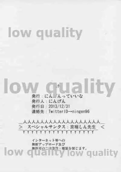 (C85) [Ningen tte Iina (Ningen)] Kihatsusei Kuubo (Kantai Collection -KanColle-)