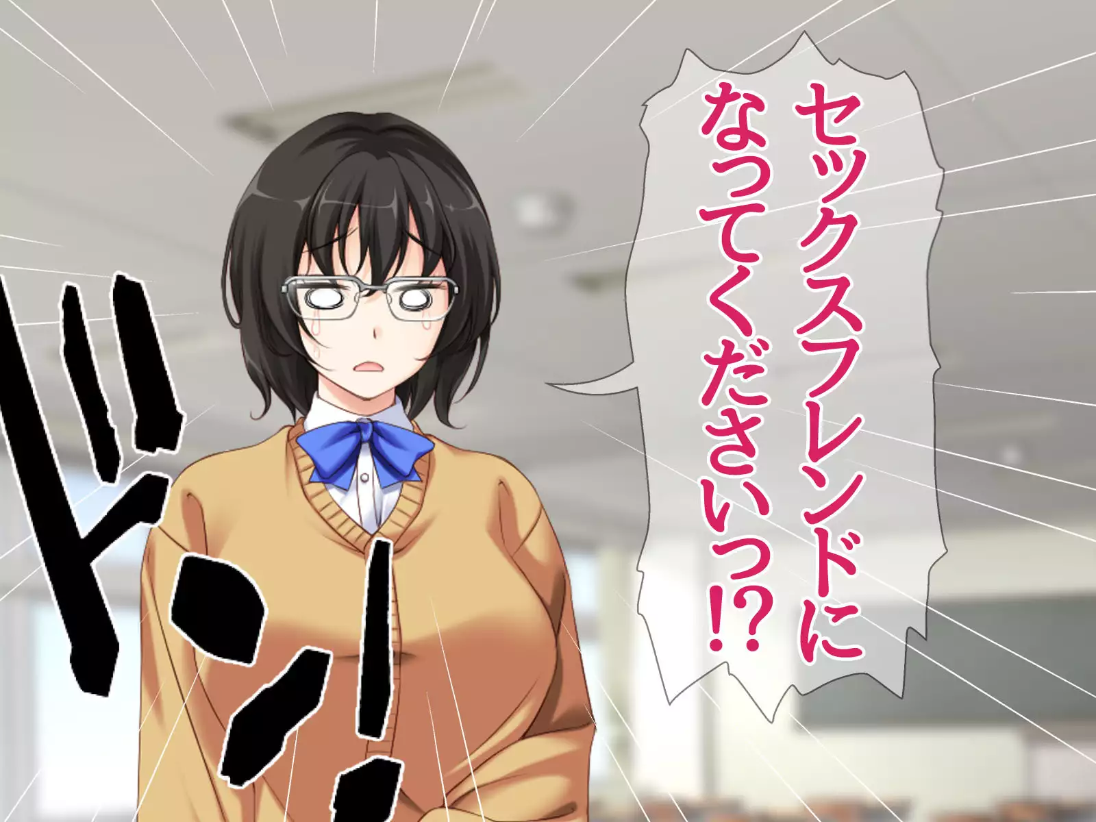 Jimiko-san to Namahame Sex Shimasen ka?