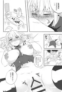 (C94) [Pero (Daga Shikashi)] Alter-chan Nakayoku Naritai!! Second (Fate/Grand Order)