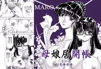 [Global One (MARO)] Oyako Kyogaichou Sono Ichi