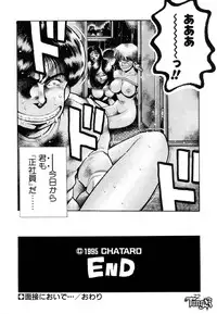 [Chataro] Anzu-chan Koukanshoku