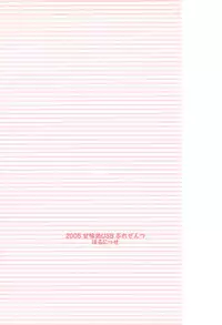 (Puniket 11) [Kanmidokoro USB (Furiri)] Hornisse (Ojamajo Doremi)