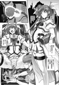(C90) [Cyclone (Izumi, Reizei)] 1005NANO Cyclone no Soushuuhen (Mahou Shoujo Lyrical Nanoha)