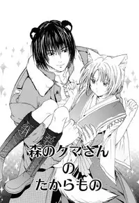 [Miyashita Kitsune] Stop! Goshujin-sama - Stop! Master Ch. 3 [English]
