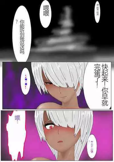 Jigoku no Oni ni Natta node Goumon Shite Mita 4