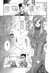 [Honda Arima] Hakonde Nyanko!