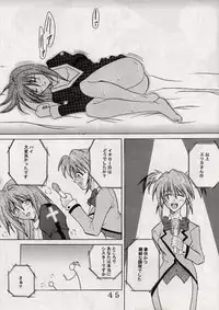 [St. Rio (Ishikawa Jippei)] Gekitsuiou (Sakura Taisen 4)