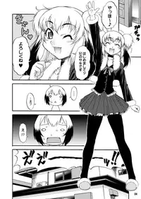 (CT11) [Kouei Dou (Katou Jun)] Inferior♂