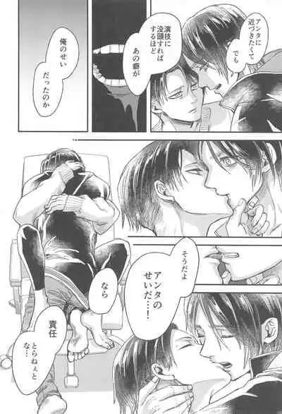 Samonakuba Hone o Kamikudake