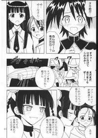 (C73) [St. Rio (Purin)] Shikima Sensei Negi Nuki! 8 (Mahou Sensei Negima!)