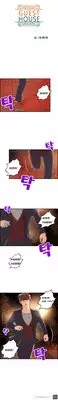 [Hong Squad] Guest House Ch.1-25 (English)