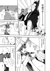 [7cm (nase)] Otsukaeshimasu Patchouli sama! 1 (Touhou Project) [Digital]