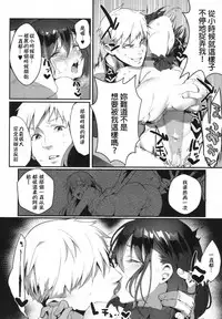 [Jagayamatarawo] Ijimete Mitai (COMIC Koh 2017-10) [Chinese] [出門時經過高中卻擔心自己會犯下大錯而快步離開漢化組] [Digital]