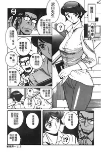 [Kojima Miu] Tokubetsu Shinsatsushitsu 3 [Chinese]